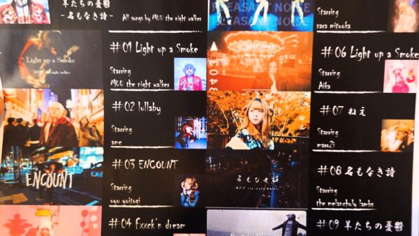 羊たちの憂鬱Ⅱ