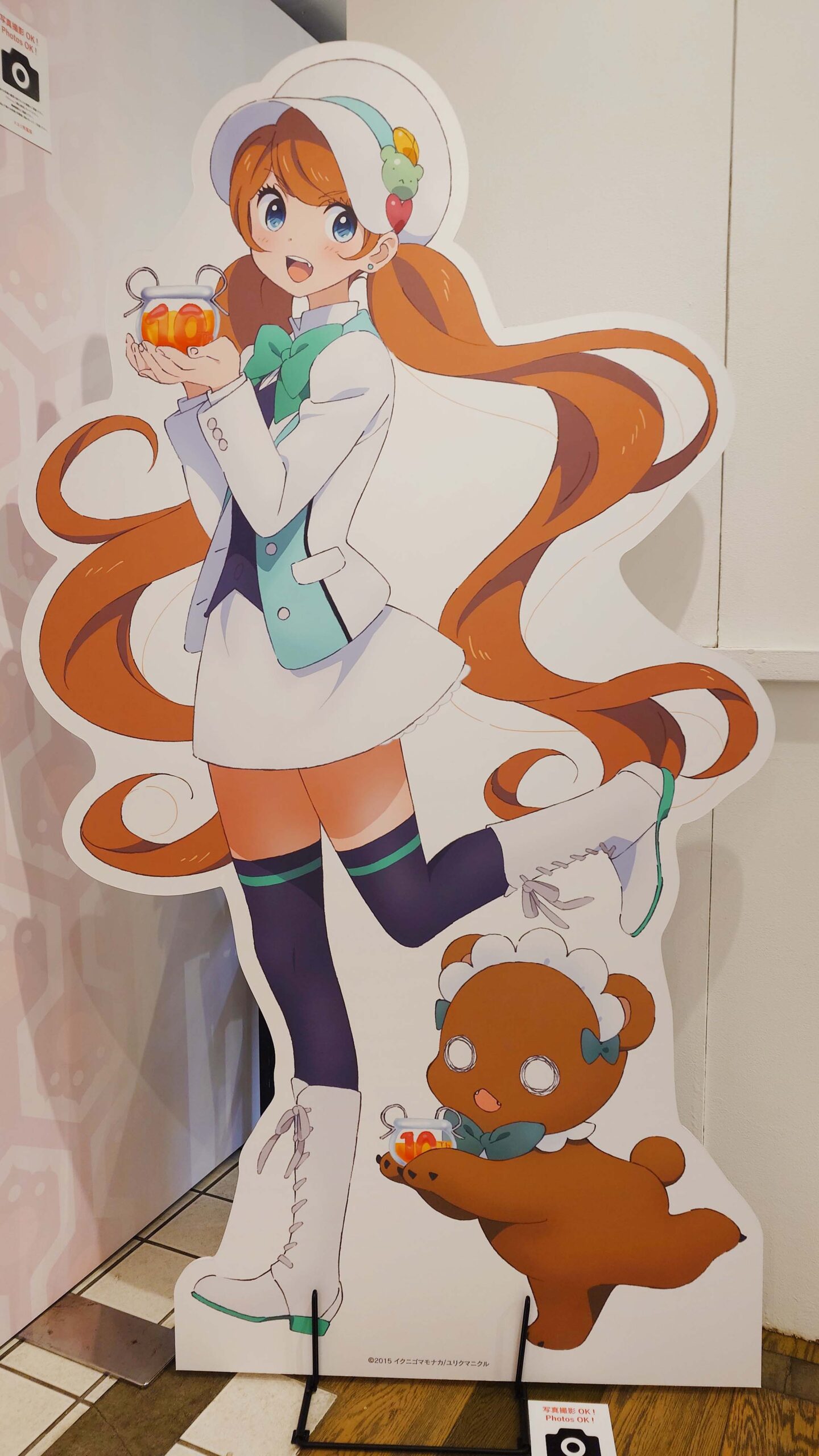 ユリ熊嵐展 -10th Anniversary-』 | DESIGN FESTA GALLERY
