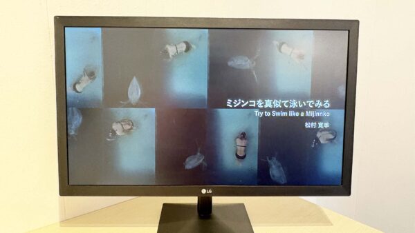 ミジンコ泳法プロジェクト