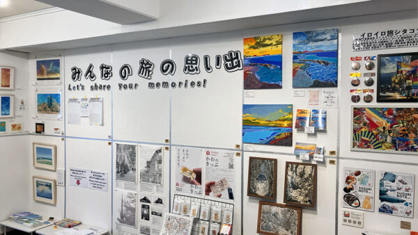 【企画展】『旅展』展示レポート Part1