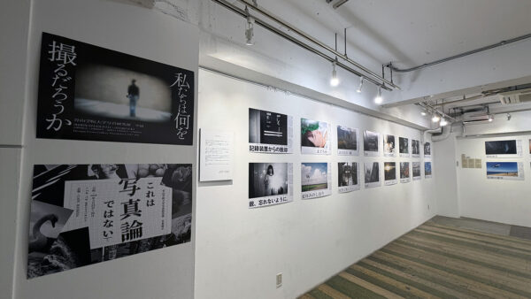 卒業展「私たちは何を撮るだろうか」