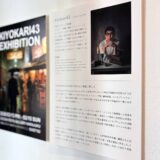 KIYOKARI43 EXHIBITION Vol.1