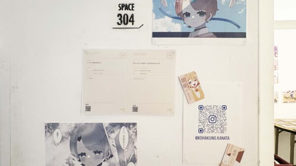 コハクの彼方展#2