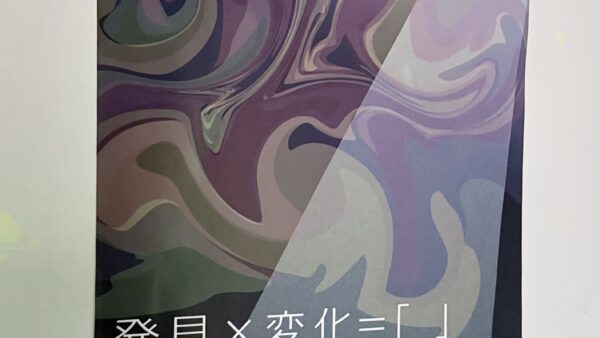 ShibaLab ARD コラボ企画