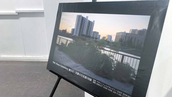 首都大・都立大 写真部OB展