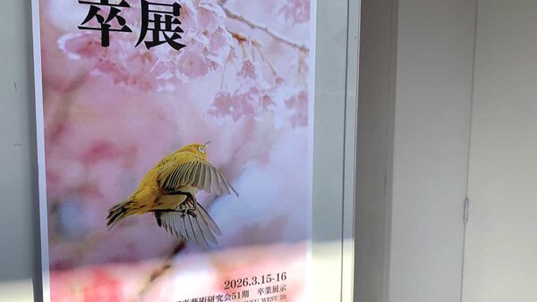 PhotoArt 51th 卒展