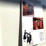 「みたり」日本大学藝術学部卒業生グループ展