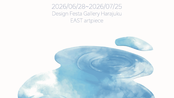 【企画展】『青空展』出展者募集中☁️