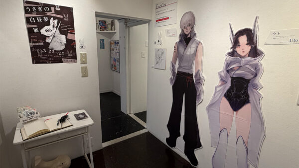 うさぎの白昼夢展