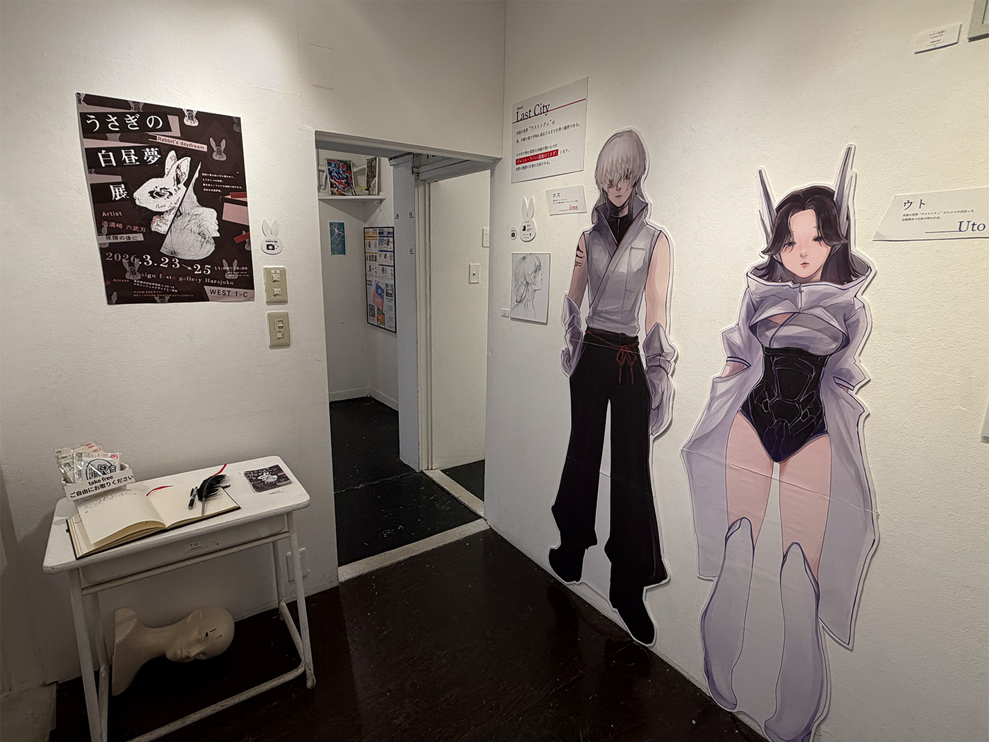 うさぎの白昼夢展 | DESIGN FESTA GALLERY