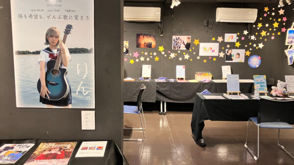 卒業制作展示会