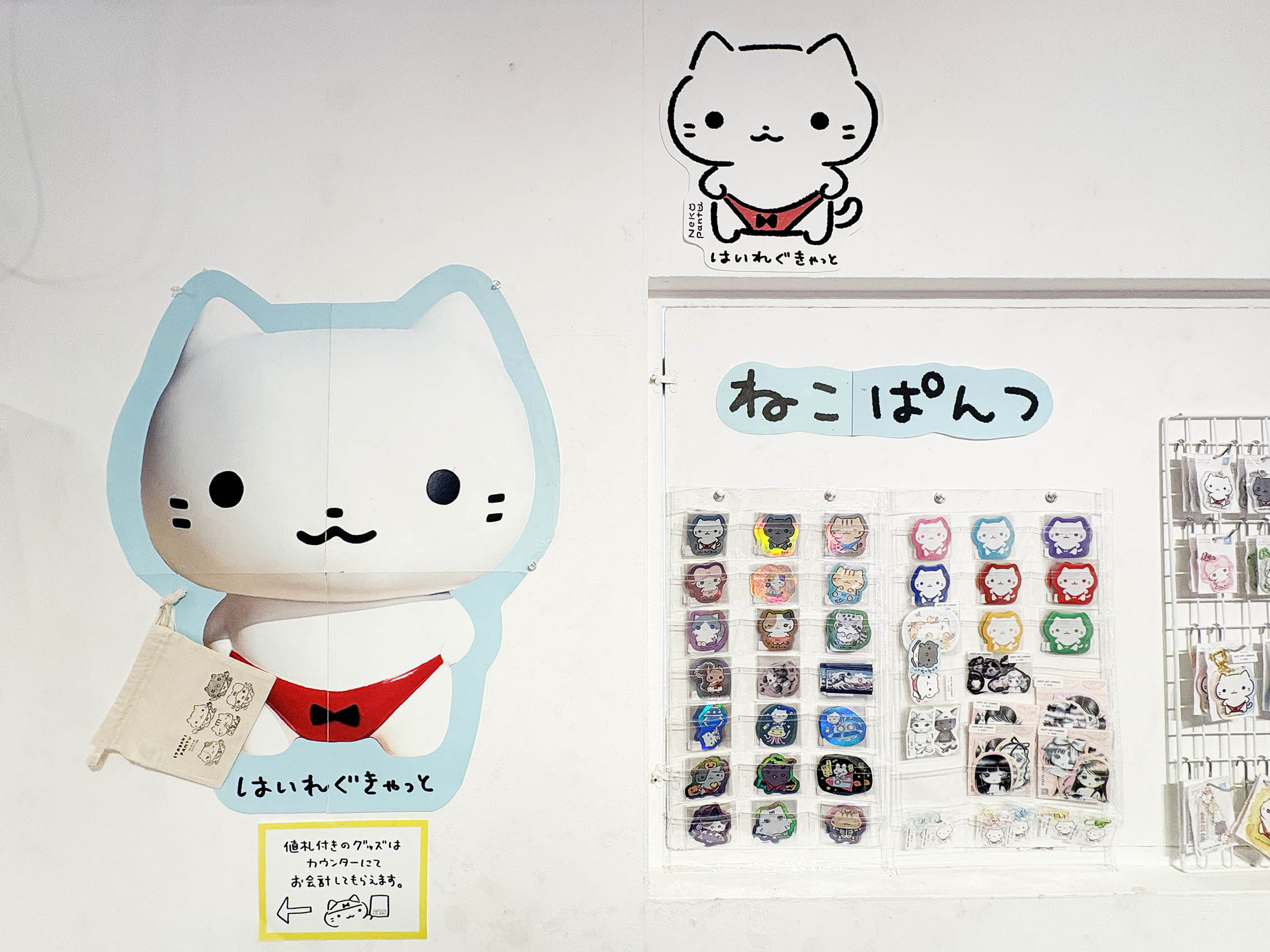 ねこぱんつSHOP2026 | DESIGN FESTA GALLERY