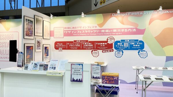 【 デザインフェスタギャラリー】 × 【 デザインフェスタvol.63】 コラボ企画！ イベント会場にDM設置します！！