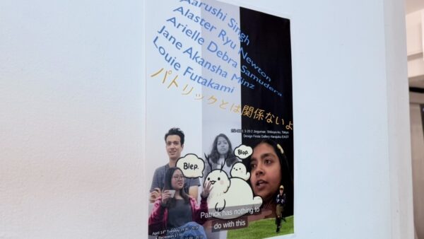 Patrick Has Nothing to Do with This パトリックとは関係ないよ