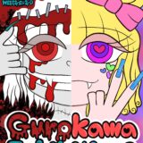 【企画展】『GuroKawa Exhibition2』出展者募集中！🎨