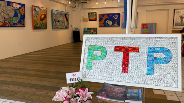 法邑美智子　PTPリサイクルアート展