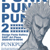 💥PUNK PUNK PUNK 2 出展者紹介💥