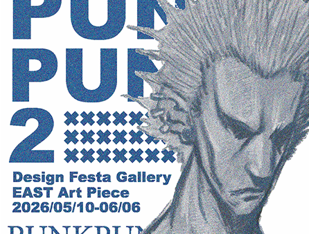 💥PUNK PUNK PUNK 2 出展者紹介💥