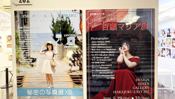 秘密の写真展13