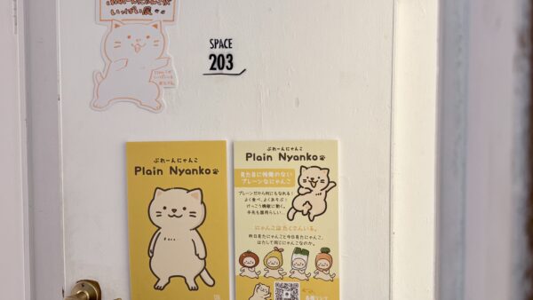 ぷれーんにゃんこがいっぱい展