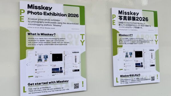 Misskey写真部展2026