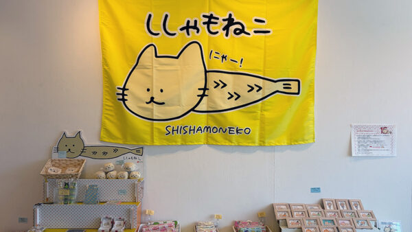 ししゃもねこ15周年生誕祭