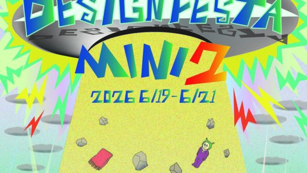 デザインフェスタmini 2　ご来館の皆様へのお願い