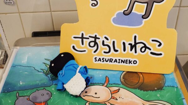 くらしに溶けこむさがすい