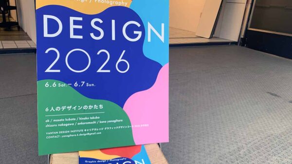 バンタンデザイン東京校2023