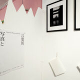 写真と言葉展