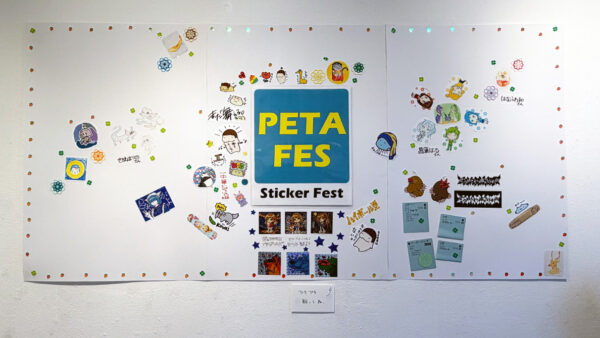 PETAFES -Sticker Fest-