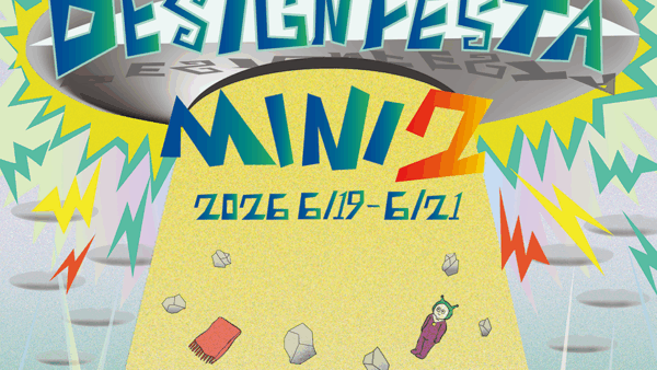 🛸デザインフェスタmini2 レポート👽