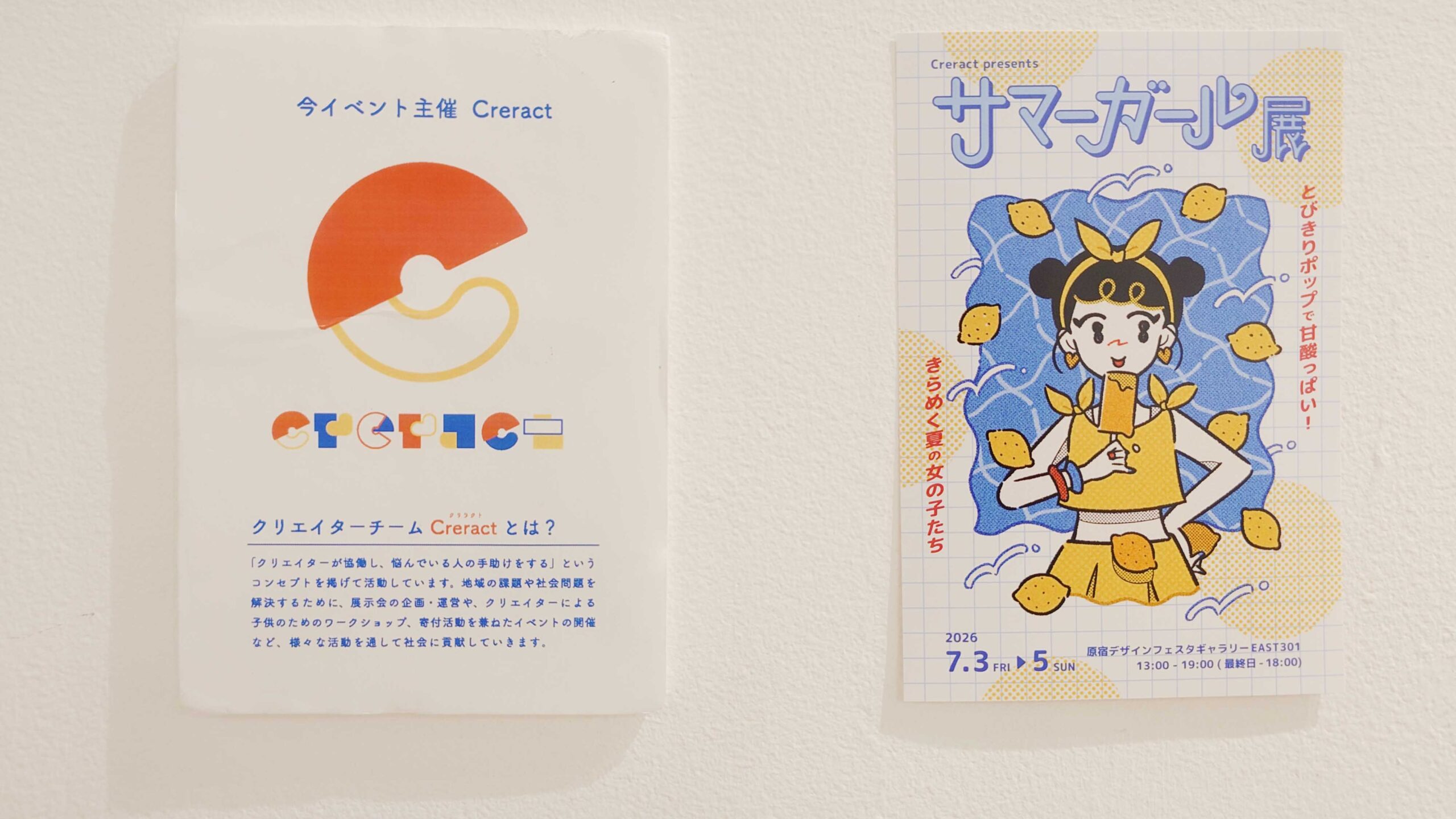 サマーガール展 | DESIGN FESTA GALLERY