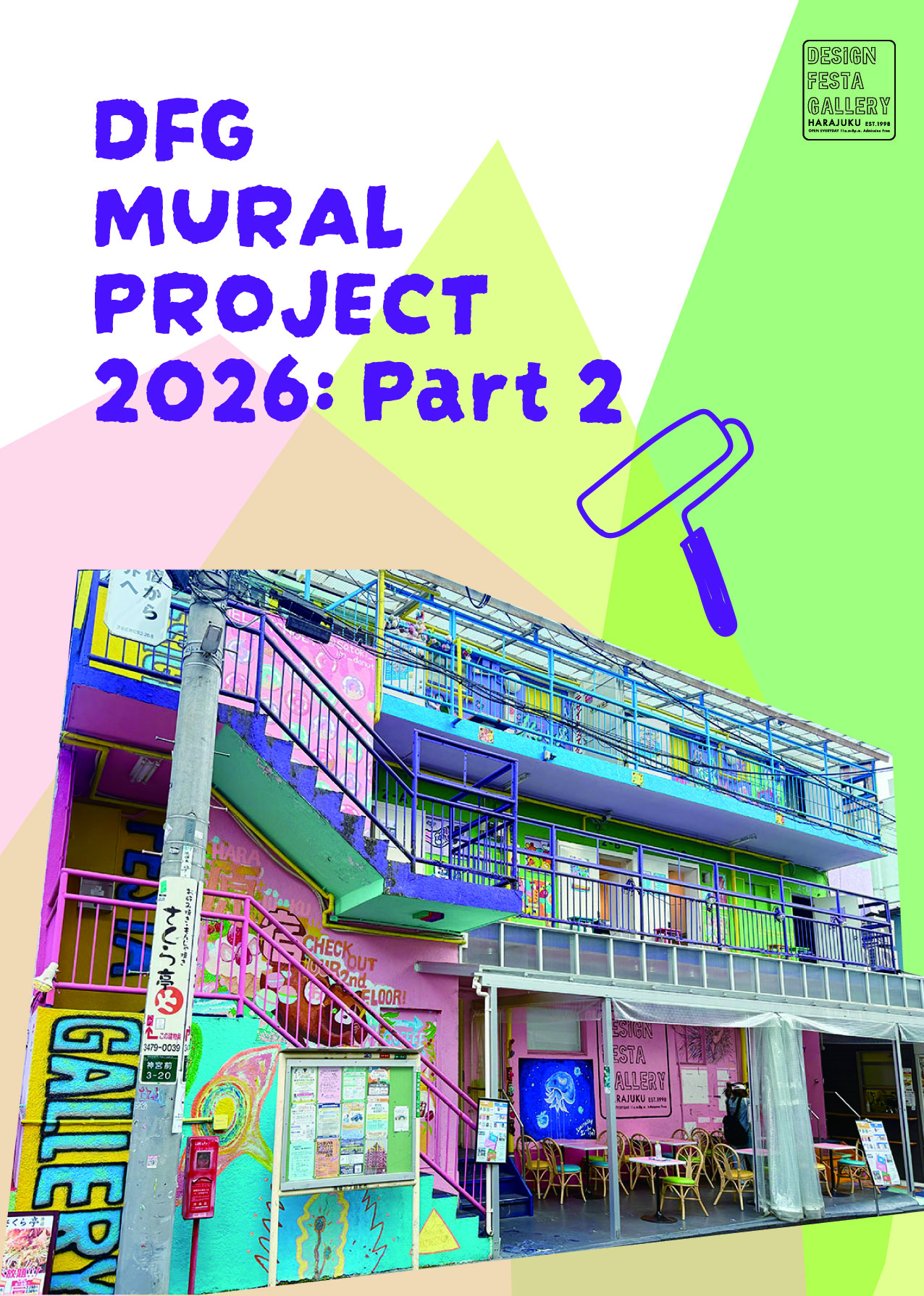 🎨『DFG MURAL PROJECT 2026: Part 2』壁画アーティスト大募集