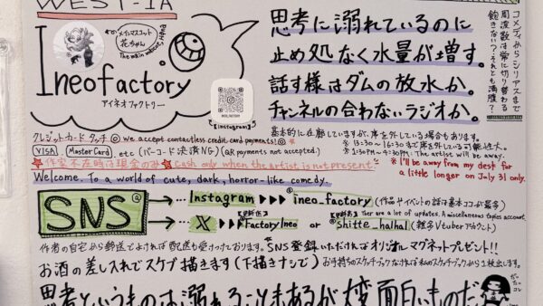 溺れかけのRADIO