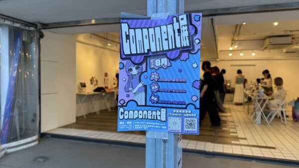 Component展