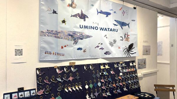 UMINO WATARU
