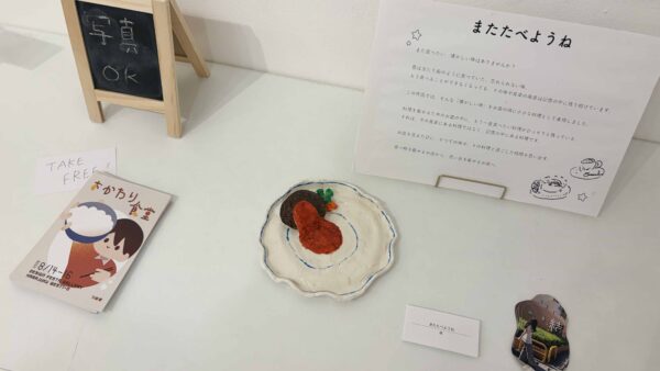 つみきの展示