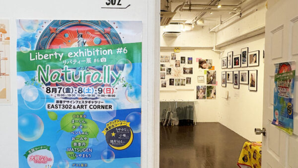 リバティー展
