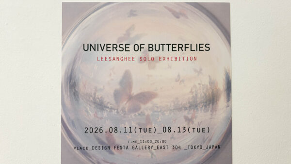 The Universe of Butterflies