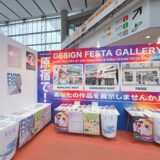 【 デザインフェスタギャラリー】 × 【 デザインフェスタvol.64】 コラボ企画！ イベント会場にDM設置します！！