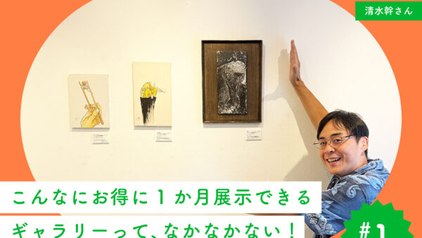 1か月間、原宿で作品を展示する。日本画家・清水幹さんに聞く「マンスリーアート」